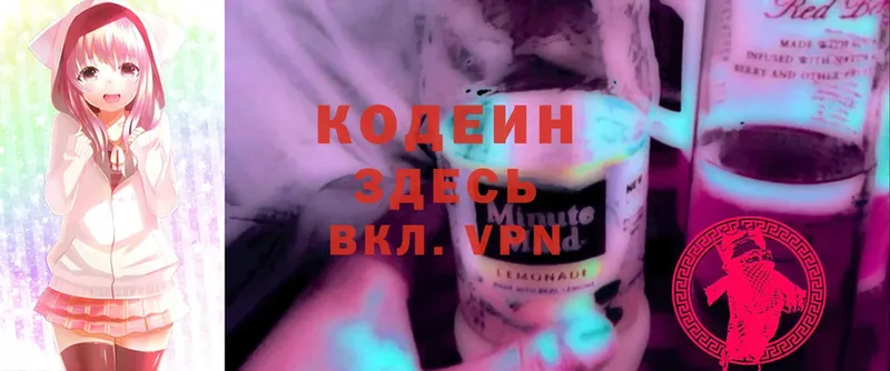 Кодеиновый сироп Lean Purple Drank  Камешково 