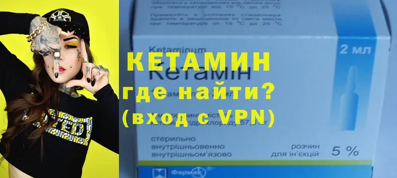 КЕТАМИН VHQ  Камешково 