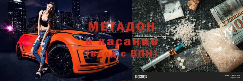 МЕТАДОН кристалл  Камешково 